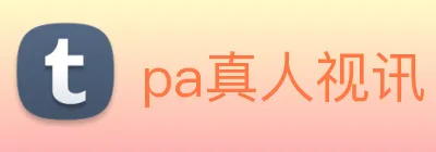 pa真人视讯 logo